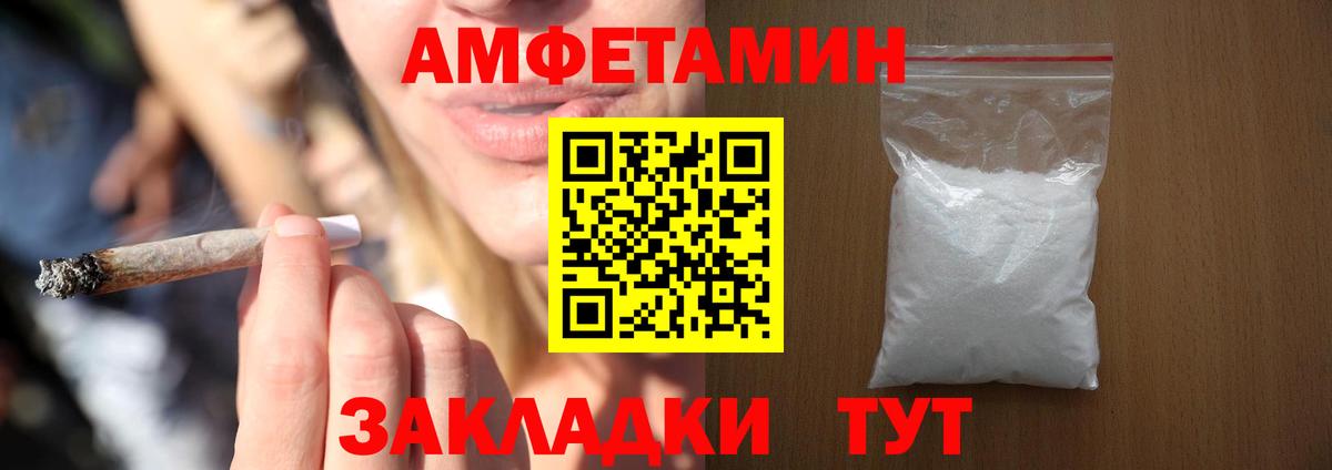 АМФ Розовый Ялуторовск