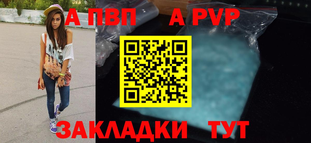 Alpha PVP  Вход с VPN  Ялуторовск  Alpha PVP крисы CK  наркотики  APVP СК КРИС 