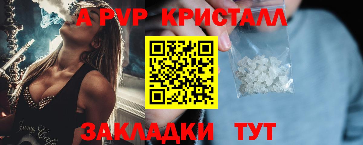 Альфа ПВП СК Ялуторовск