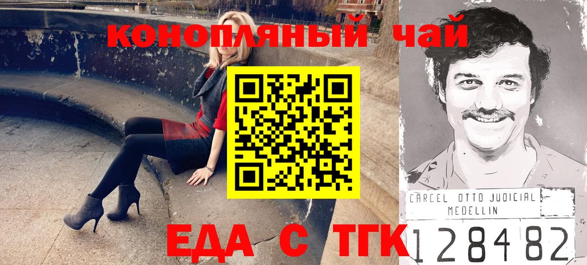 Ялуторовск  Canna-Cookies марихуана  Вход с VPN 