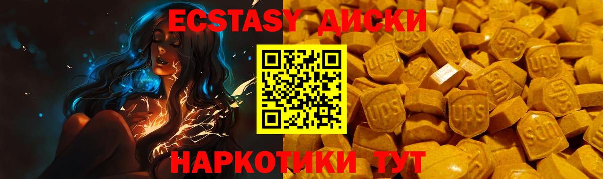 Ялуторовск  Экстази XTC  Экстази  Вход с VPN  Ecstasy mix 