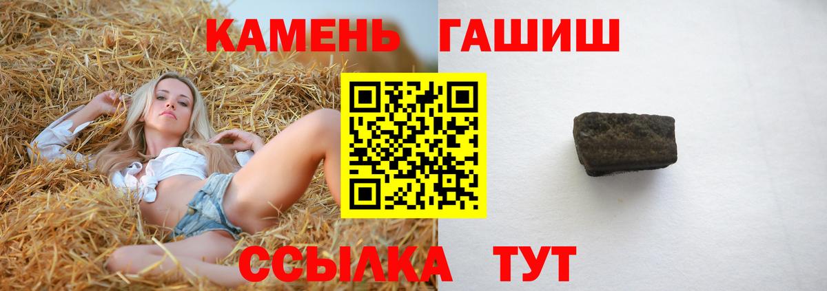 Ялуторовск  ГАШИШ гарик  Гашиш hashish  Вход с VPN 