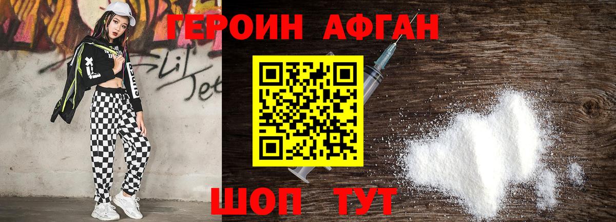 ГЕРОИН  Вход с VPN  Ялуторовск  Героин белый 