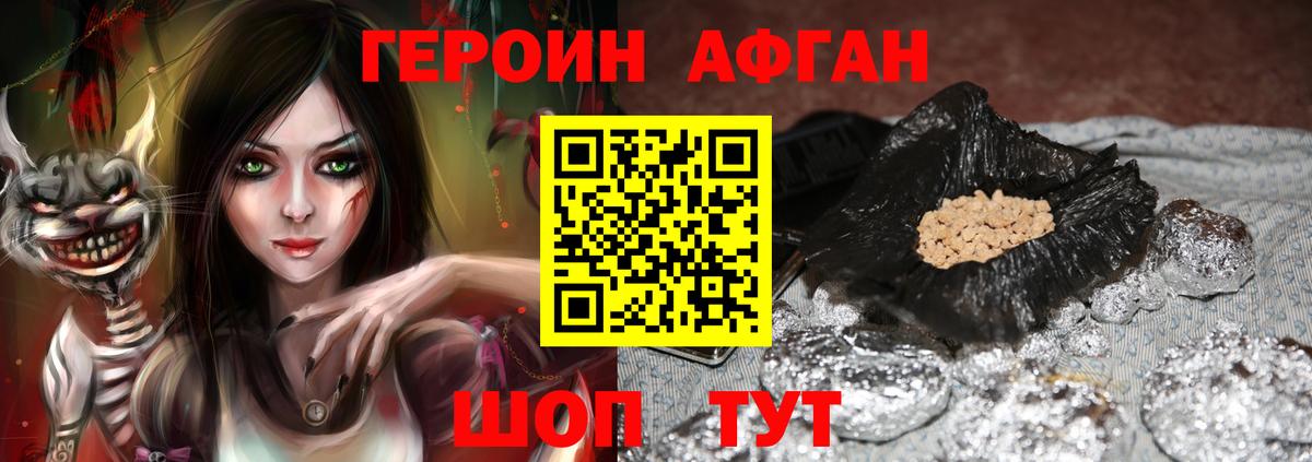 ГЕРОИН гречка Ялуторовск