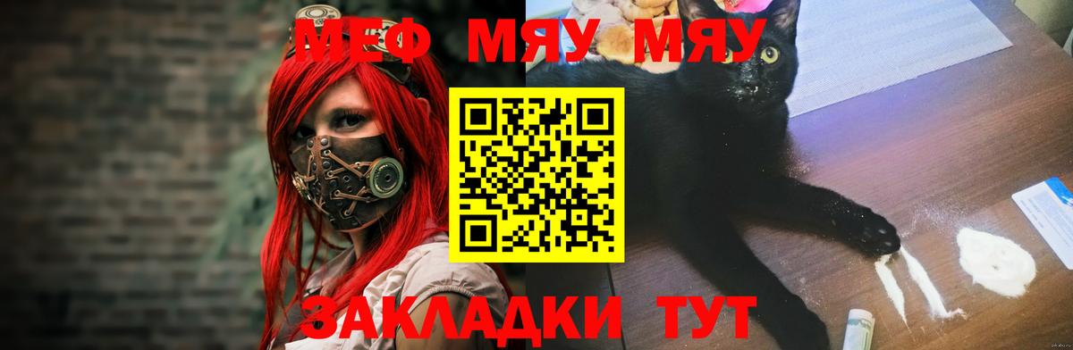 Мефедрон мука Ялуторовск