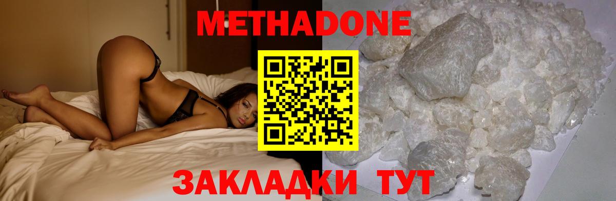 МЕТАДОН VHQ Ялуторовск