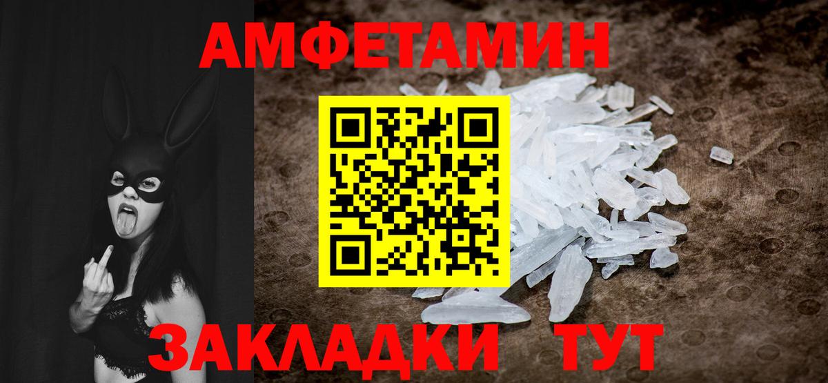 Первитин кристалл  Вход с VPN  Ялуторовск  Метамфетамин  Первитин кристалл 