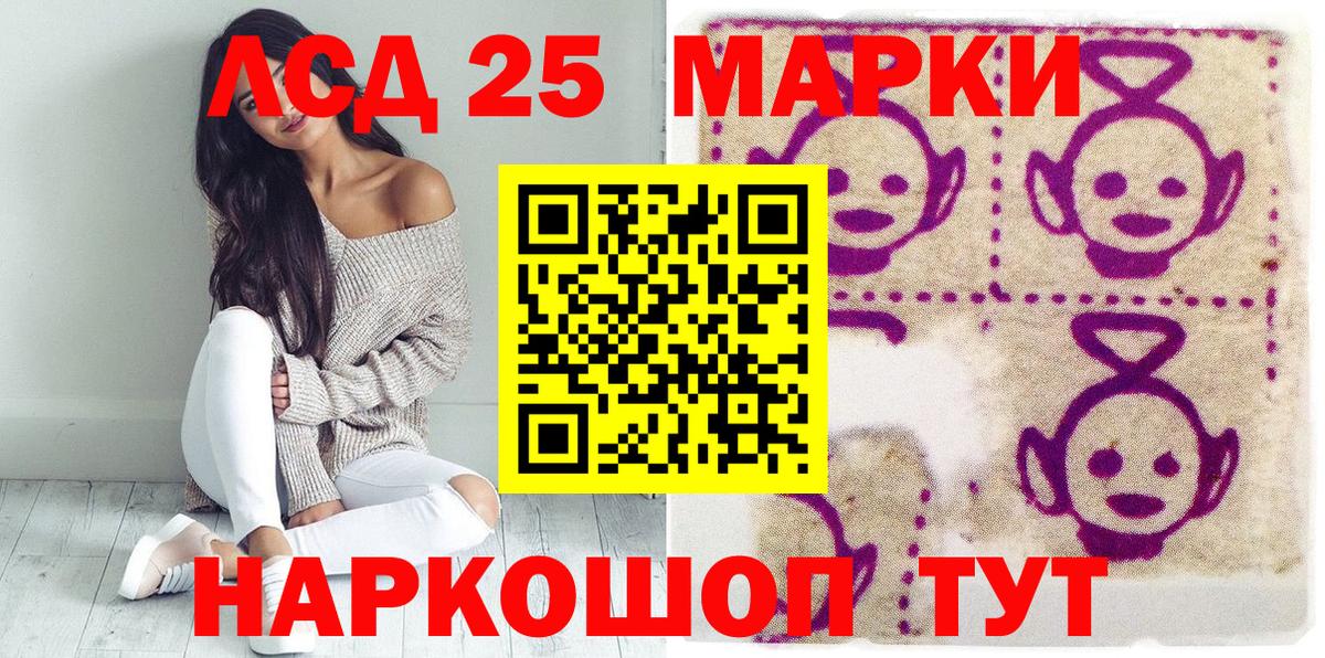 Марки N-bome 1500мкг Ялуторовск