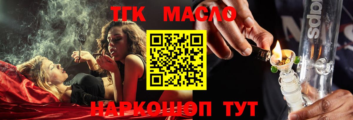 Дистиллят ТГК жижа Ялуторовск